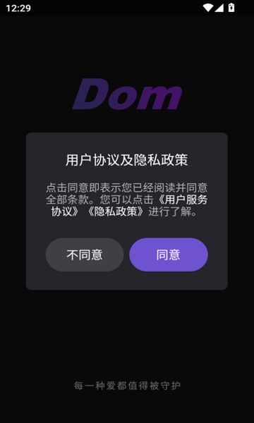 DOM手机版app图3