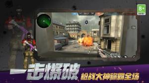 无畏都市守护者小游戏最新版图片2