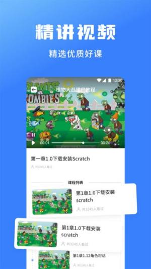 Scrat少儿编程软件官方版下载图片1