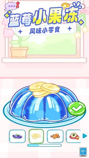 网红时装秀游戏最新版图片1