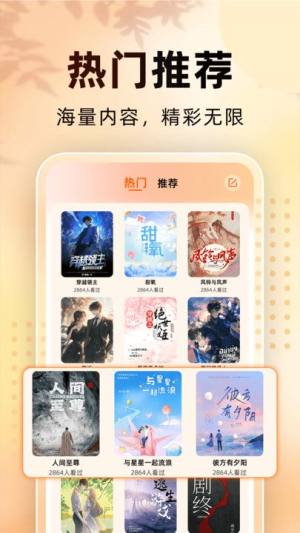免费看小说软件安卓版下载图片1