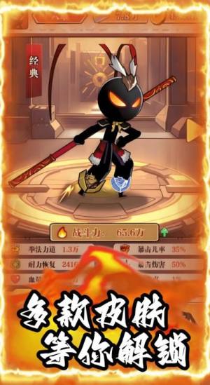 剑舞江湖火柴侠影游戏免广告版图片1