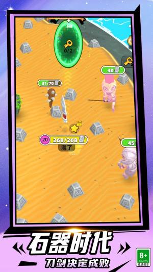 生物演变史游戏安卓版图片2