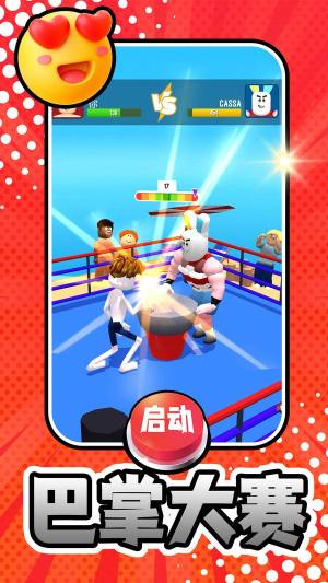 我要发癫游戏免广告版图片2