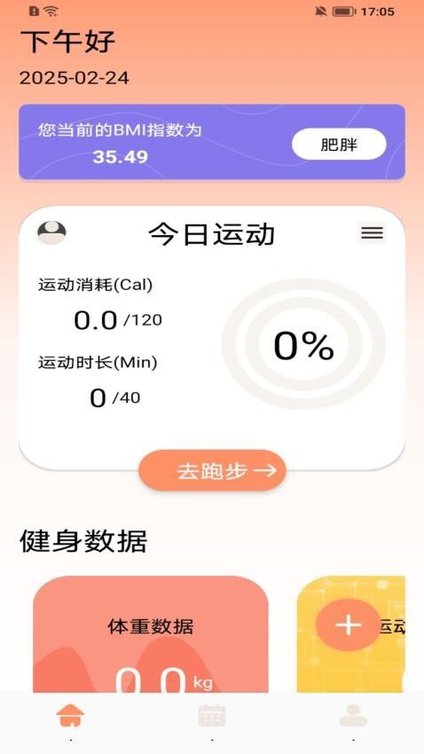 春潮跃动软件图1