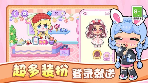 女神小镇生活小游戏图1