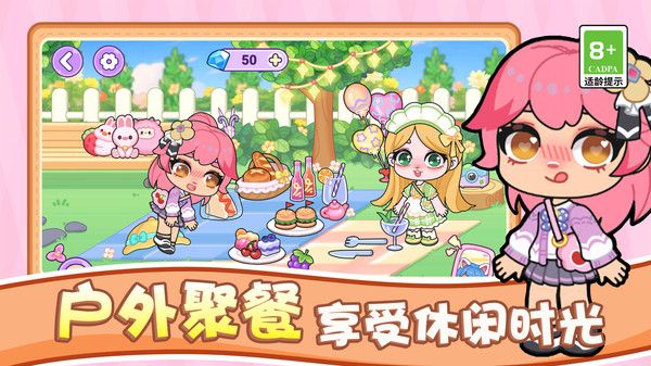 女神小镇生活小游戏图2