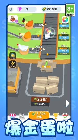 小鸡打工日记游戏免费版图片2