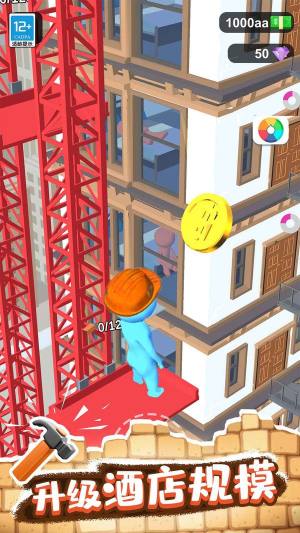 我的小小酒店游戏安卓版图片1
