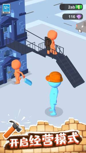 我的小小酒店游戏安卓版图片2