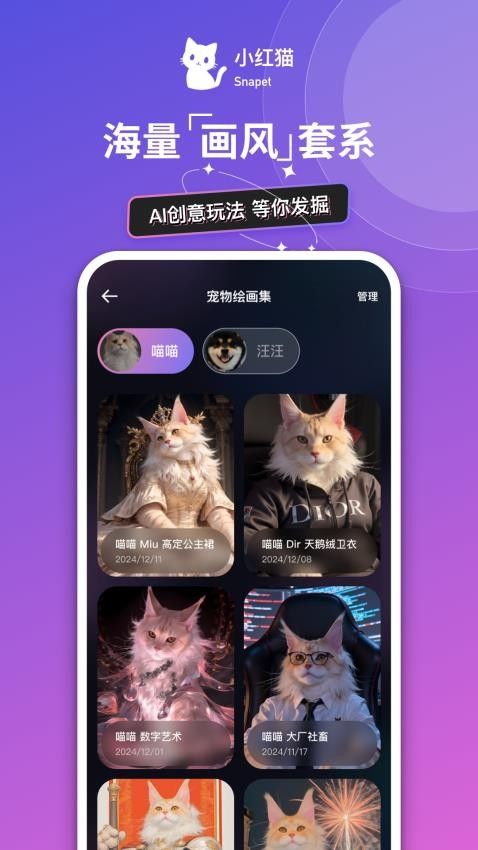 小红猫软件图2