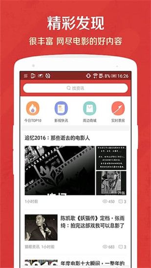 9酷影院app下载最新版图1