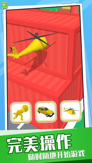 别跑抓住它游戏免广告版图片1