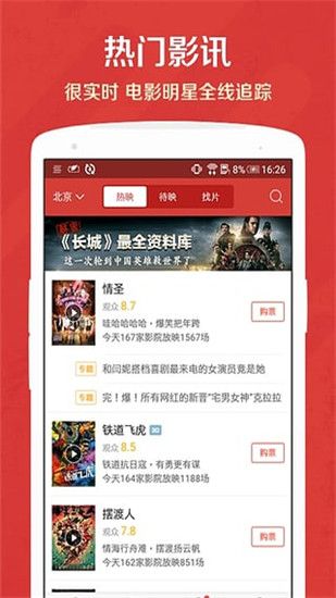 9酷影院app下载最新版图2