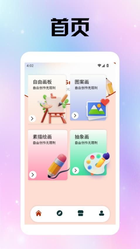 追漫神器极速版软件图3