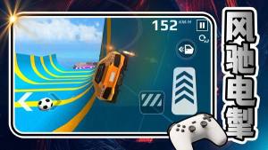 闪电超跑风暴游戏免广告版图片1