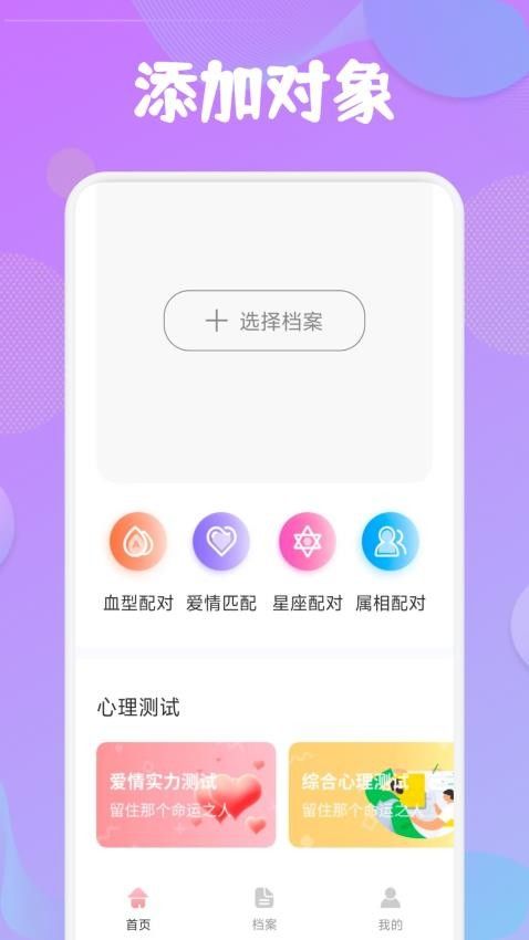 准星辅助助手app图3