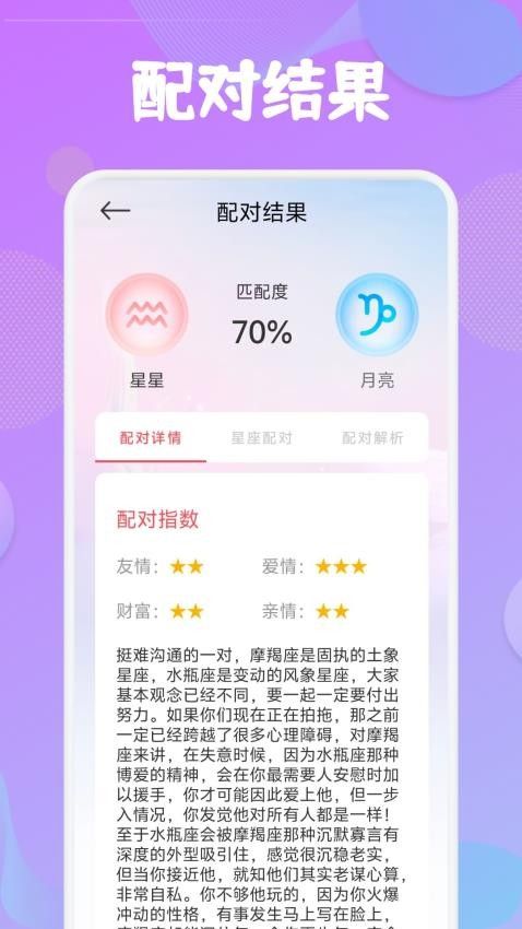 准星辅助助手app图2