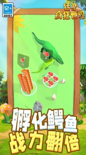 猛兽疯狂世界游戏免费版图片1