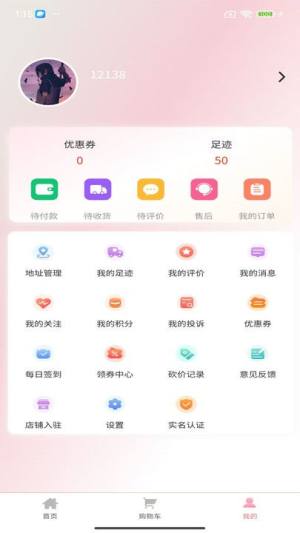 u兔云购下载手机版app图片1