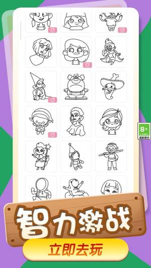 小小涂鸦员游戏安卓版图片1