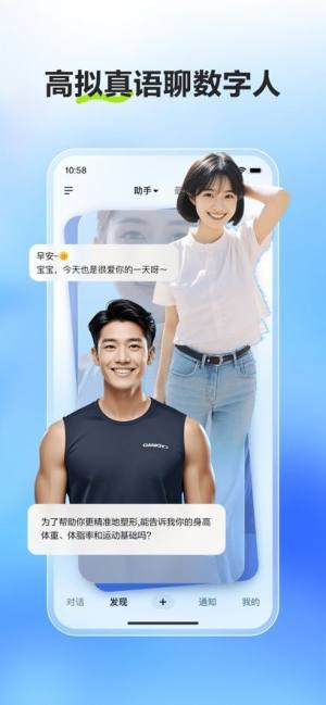 百度文心大模型4.5下载安装官方正版(文小言)图片1