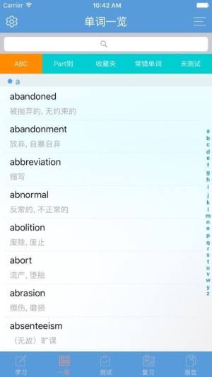 GRE精选词汇软件安卓版下载图片1