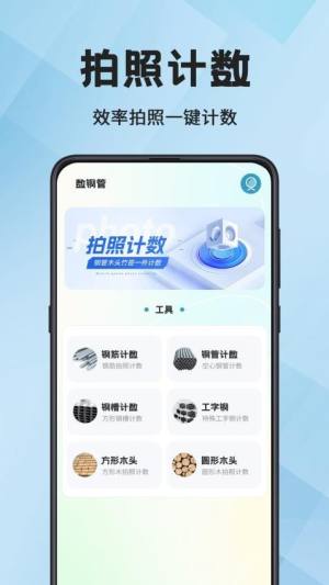 小时工time工时记软件下载最新版图片1