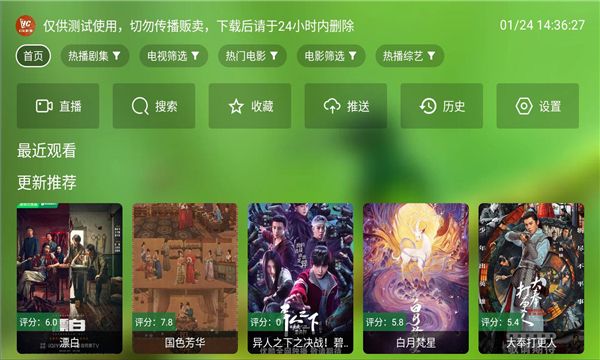 幻彩影视app官方下载图1