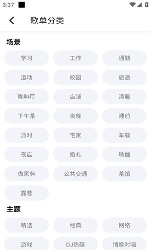 乐潮音乐软件图1