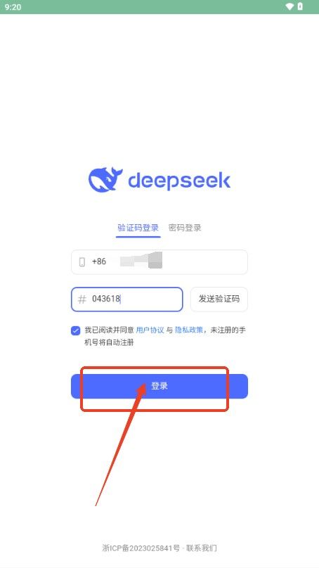 DeepSeek下载官方最新版本2025安卓版图片2