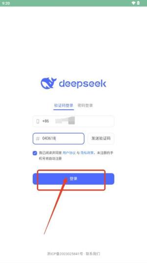 DeepSeek下载官方最新版本2025安卓版图片3