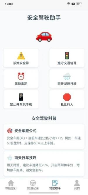 高效卫星实景导航app图1