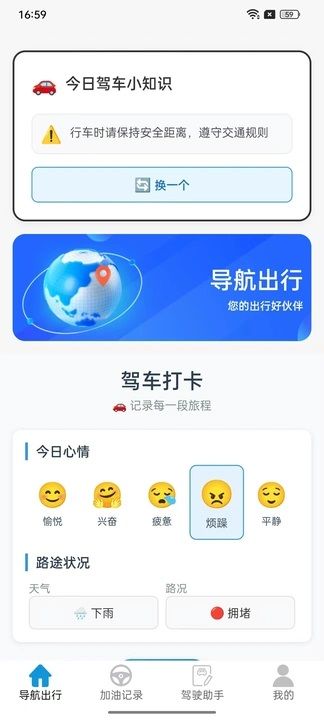 高效卫星实景导航软件下载手机版图片1