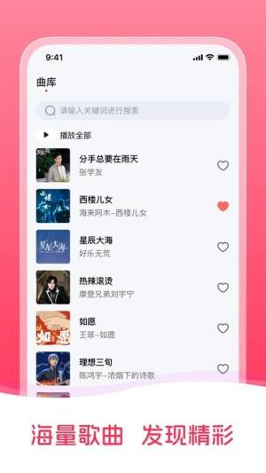 免费音乐网app图3