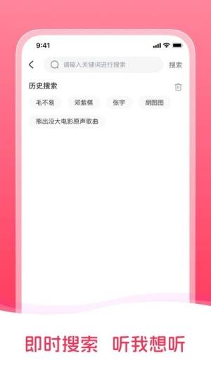 免费音乐网app图2