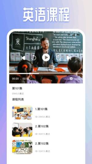 有声英语绘本集app图3