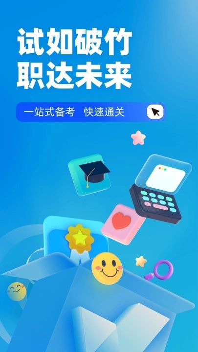 客运从业资格证题库app下载手机版图片1