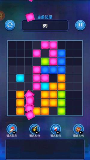 俄罗斯烧脑方块游戏安卓版图片1