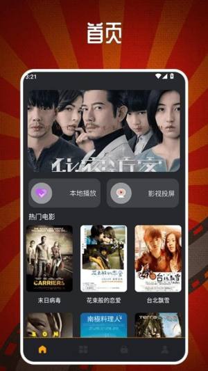一起看2软件图2