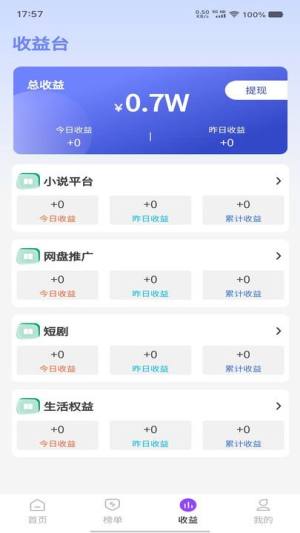 文剧盒安卓版app官方下载图片1