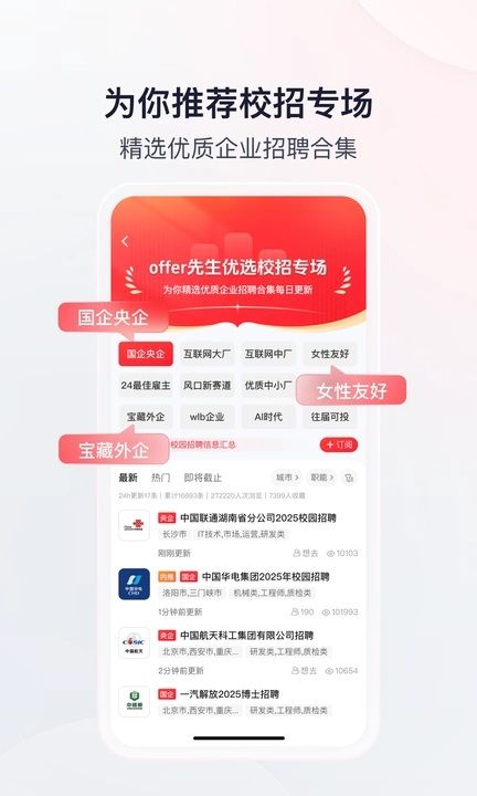 offer先生官方app下载图片1