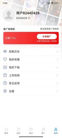 抢先视频下载2025图1