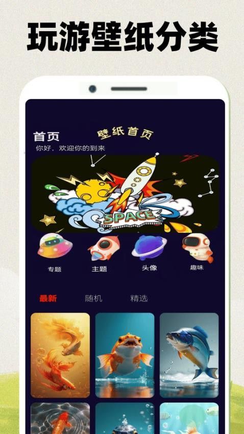 荣权4339玩游盒app图2