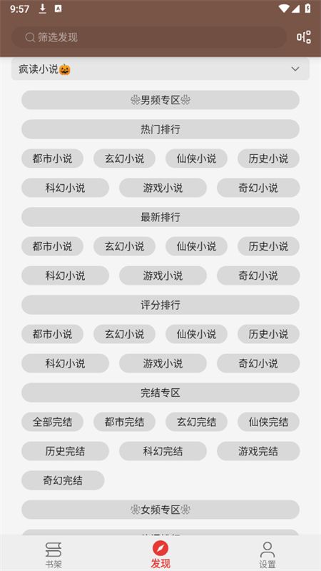 繁花小说2025官方正版图2