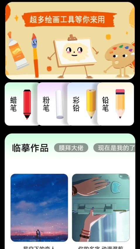 一本漫画板软件图3