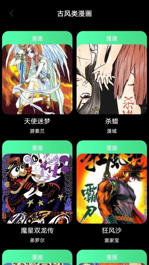 一本漫画板安卓app下载安装图片1