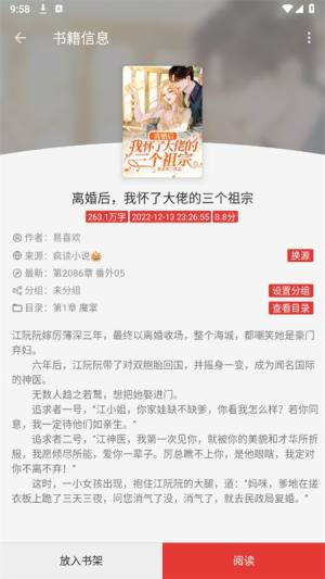 繁花小说软件下载app官方免费版图片1