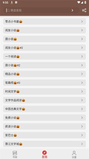 繁花小说软件下载app官方免费版图片2