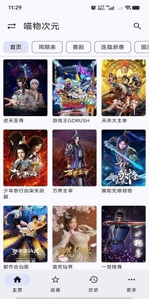 繁花影视下载app图2